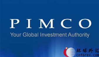PIMCO展望 美國(guó)經(jīng)濟(jì)根基穩(wěn)固，2016年不止一次加息，投資管理策略解析