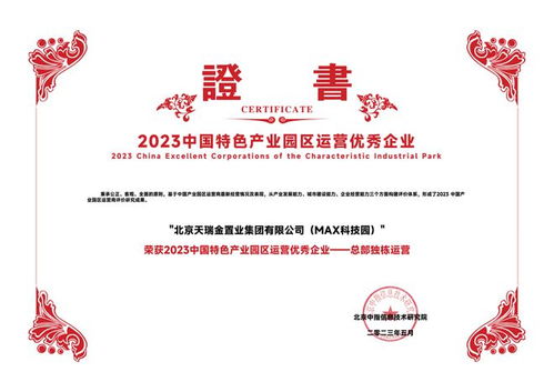 專注專業(yè)，以人為本，穩(wěn)健前行——天瑞金集團(tuán)的投資管理之道