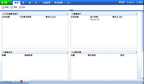 東莞金博科技 專業定制企業進銷存管理系統，賦能東莞企業高效運營