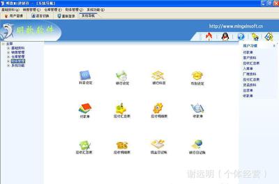電子貿易公司進銷存系統 東莞軟件開發，一次購買終身使用