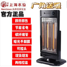 水仙取暖器 寒冬中的貼心暖意